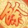 幸福来敲门